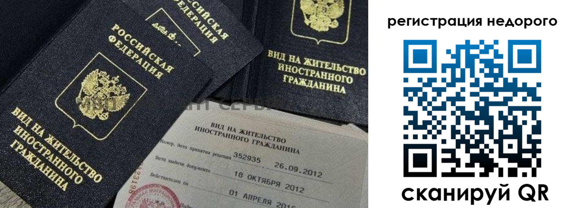 прописка для кредита в Славгороде