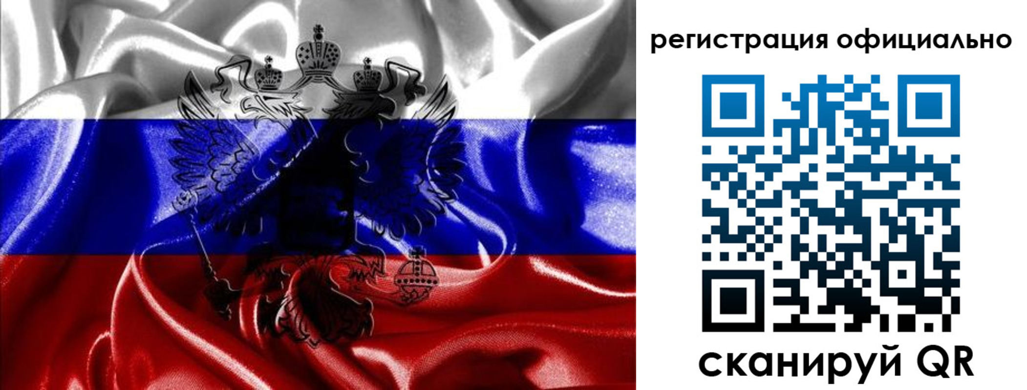 прописка регистрация в Славгороде