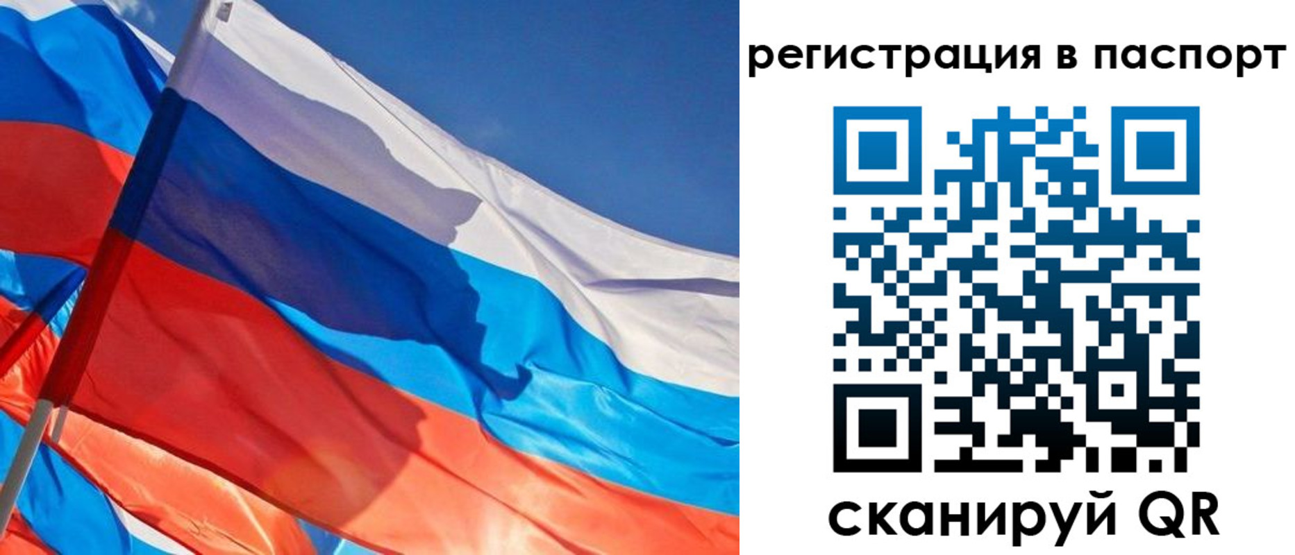 временная регистрация собственник в Славгороде