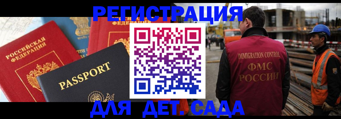 регистрация для школы в Славгороде