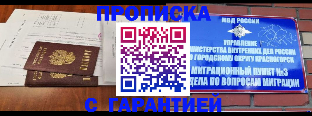 найти адрес прописки в Славгороде
