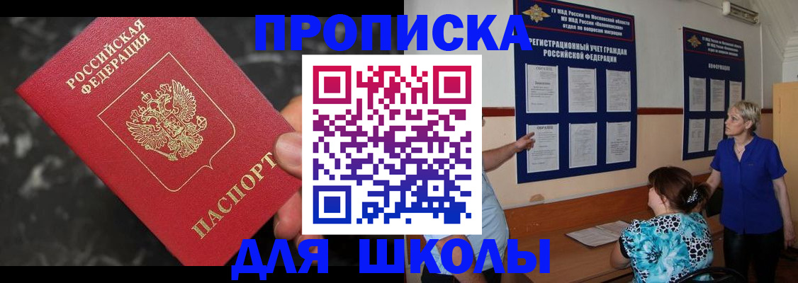 временная регистрация гарантия в Славгороде