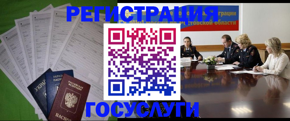 прописка от собственника в Славгороде