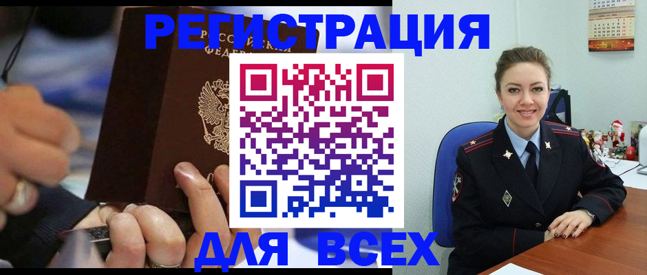 временная регистрация в Славгороде