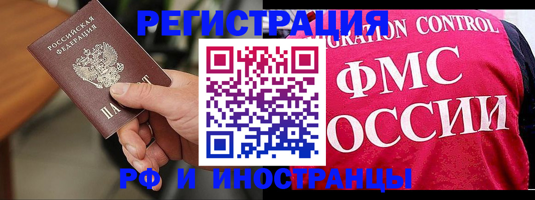 временная регистрация госуслуги в Славгороде
